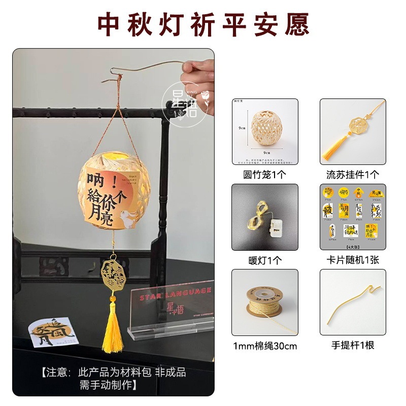 上锦 中秋节竹编系列小灯笼摆件鲜花花艺DIY配饰材料手工编织礼品|undefined