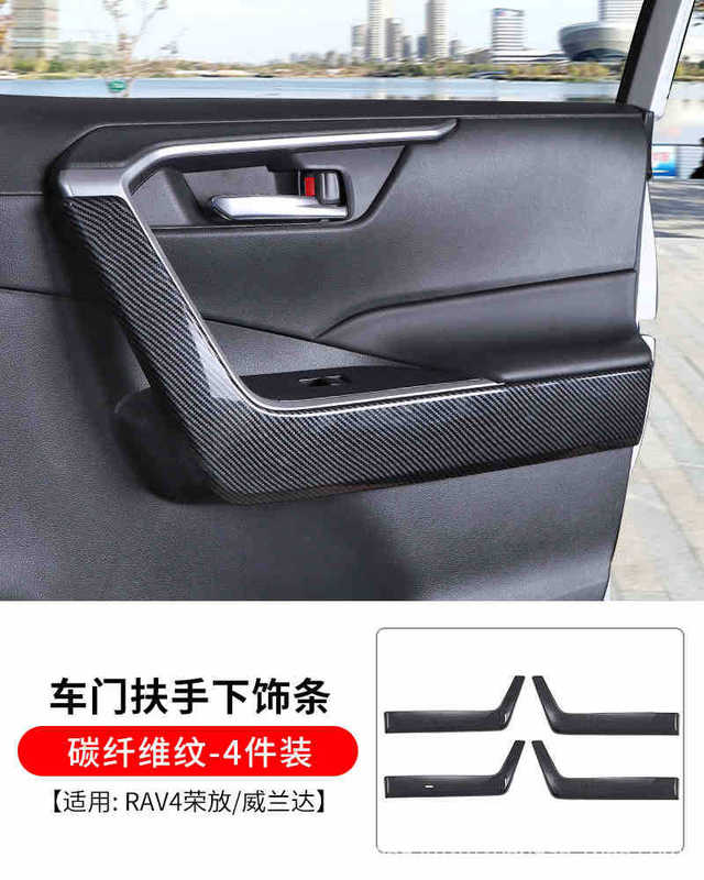 Rongfang rav4 Weilanda 車内装飾用品コレクションカーボンファイバー中央制御ステッカー車の改造アクセサリー rv|undefined