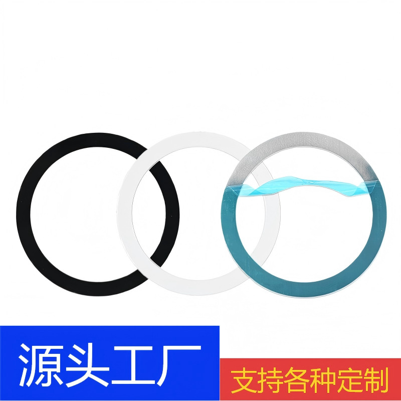 magsafe磁吸铁环 无线充磁吸圆环片圆形引磁片C型背贴 引磁环