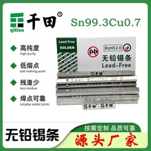 RoHS�h�����a�l �������ߜ��a�l Sn99.3���庸�o�U�a�l300ppm