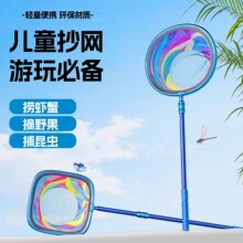 儿童抄网捞渔网捕虫网捉蜻蜓蝴蝶网兜户外捞小鱼碳素可伸缩杆玩具