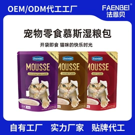 猫猫湿粮;猫猫零食;狗狗罐头零食