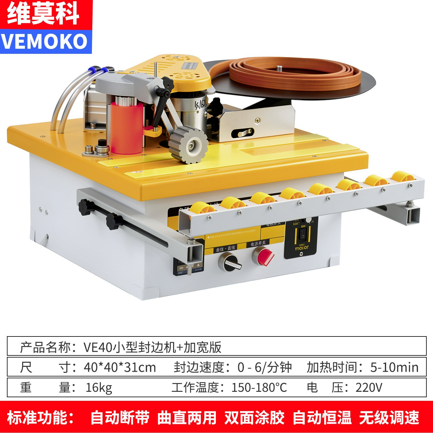 Máquina de sellado de borde de bola de la Universidad de vimoco, carpintería pequeña, mini portátil, mejoras para el hogar portátiles, cinturón roto automático en forma especial