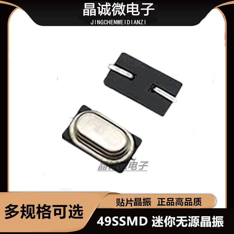 Мини 49SMD 6,7458МГц пассивный патч-кристалл, кристаллический вес 49SSMD 6,7458м кристалл 2 нога подлинный