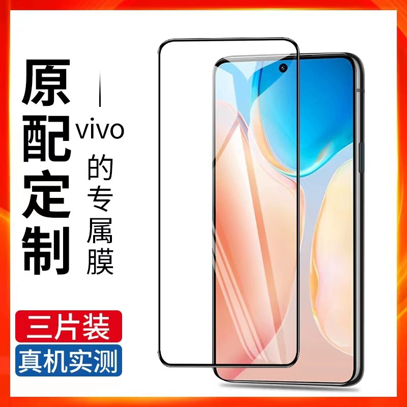 IQOONEO9 mobile phone film Iqooneo9Pro hydraulic film IQOO12 tempered film IQOO11s applicable z9/z9x