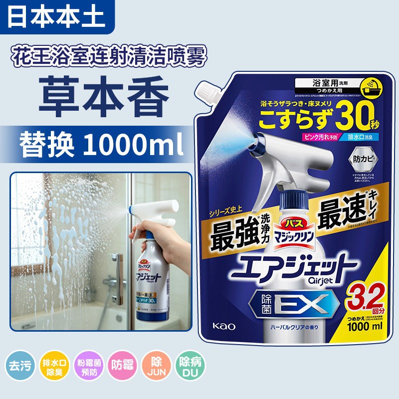 【교체】 허브향 1000ml