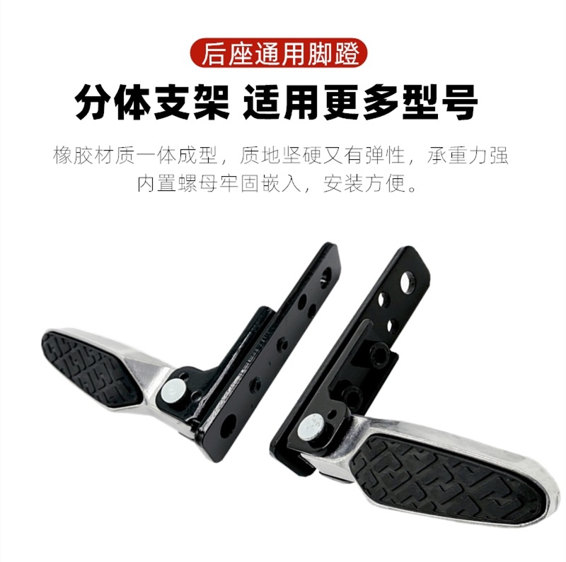 Yadi Electric Vehicle Rear Foot Pedal Electric Vehicle Footrest Modified Rear Seat Footrest Rear Pedal Equipped with Expanded Folding Foot Pedal
