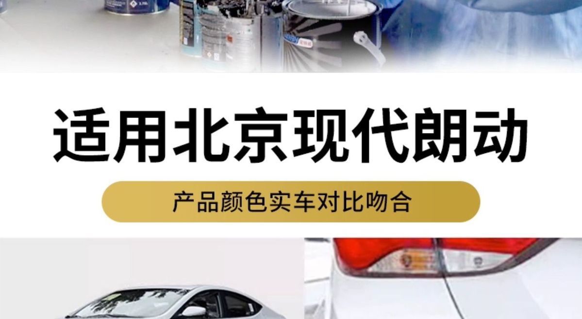 Beijing Hyundai Elantra Polar White Spray Paint Car Touch-Up Pen Scratch Repair Magic Tool for Car Paint in Elegant Copper