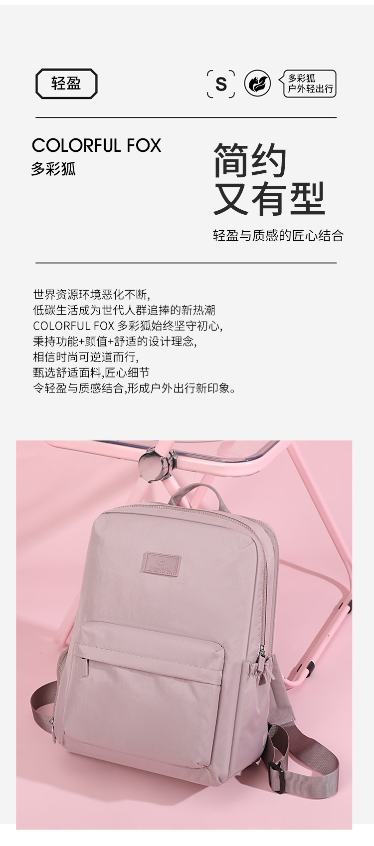 Colorful Fox Women's large-capacity Backpack, Casual multi-layer travel backpack, Business commuting computer backpack Application Scenario