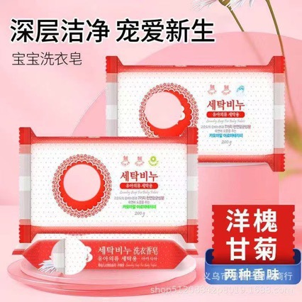 Bb Soap Baby Diaper Soap Underwear Intimate Clothing Soap 200g Phosphorus Free No Fluorescence Laundry Soap Wholesale