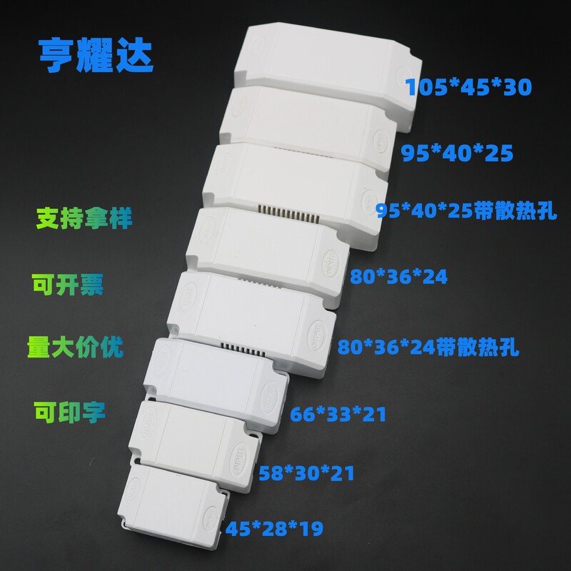 Spot power supply drive shell PC flame retardant glue waterproof box screw-free white plastic square led power box