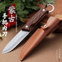 手把肉小刀户外家用切片刀多用尾环剔骨刀烤肉直刀蒙古切菜切肉刀