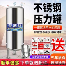 不锈钢压力罐家用全自动无塔供水器井水自来水水塔增压水泵储水箱