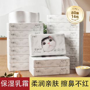 Persian Cat Cloud Soft Tissue Baby Tissue Moisturizing Cream Paper Tissue Soft Tissue Newborn Baby Super Soft
