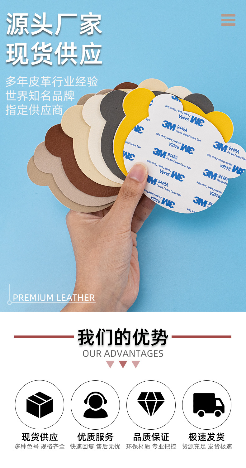 小熊修补贴_01