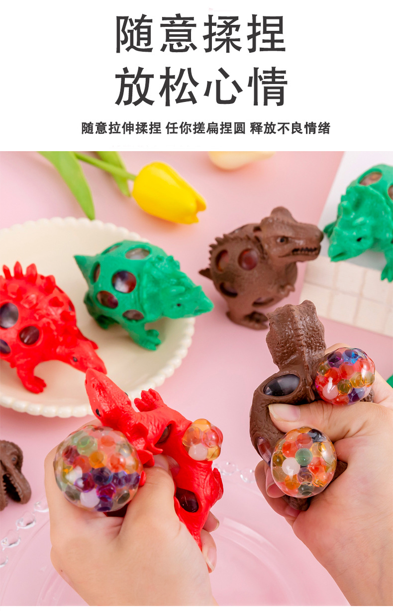 恐龙葡萄球捏捏乐_04.jpg