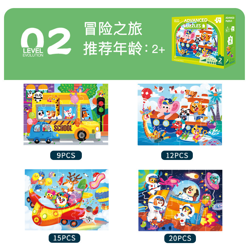 子供のパズルの益智の女の子の男の子の1段階の2歳から3歳までの4動物の5恐竜の6つの大きい塊の赤ちゃんは早くおもちゃを教えます。