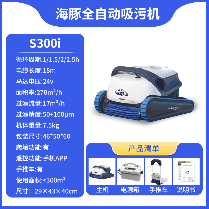 Dolphin Dolphin m200 3002 piscina automática máquina de succión de aguas residuales bajo el agua robot de limpieza de fondo de piscina