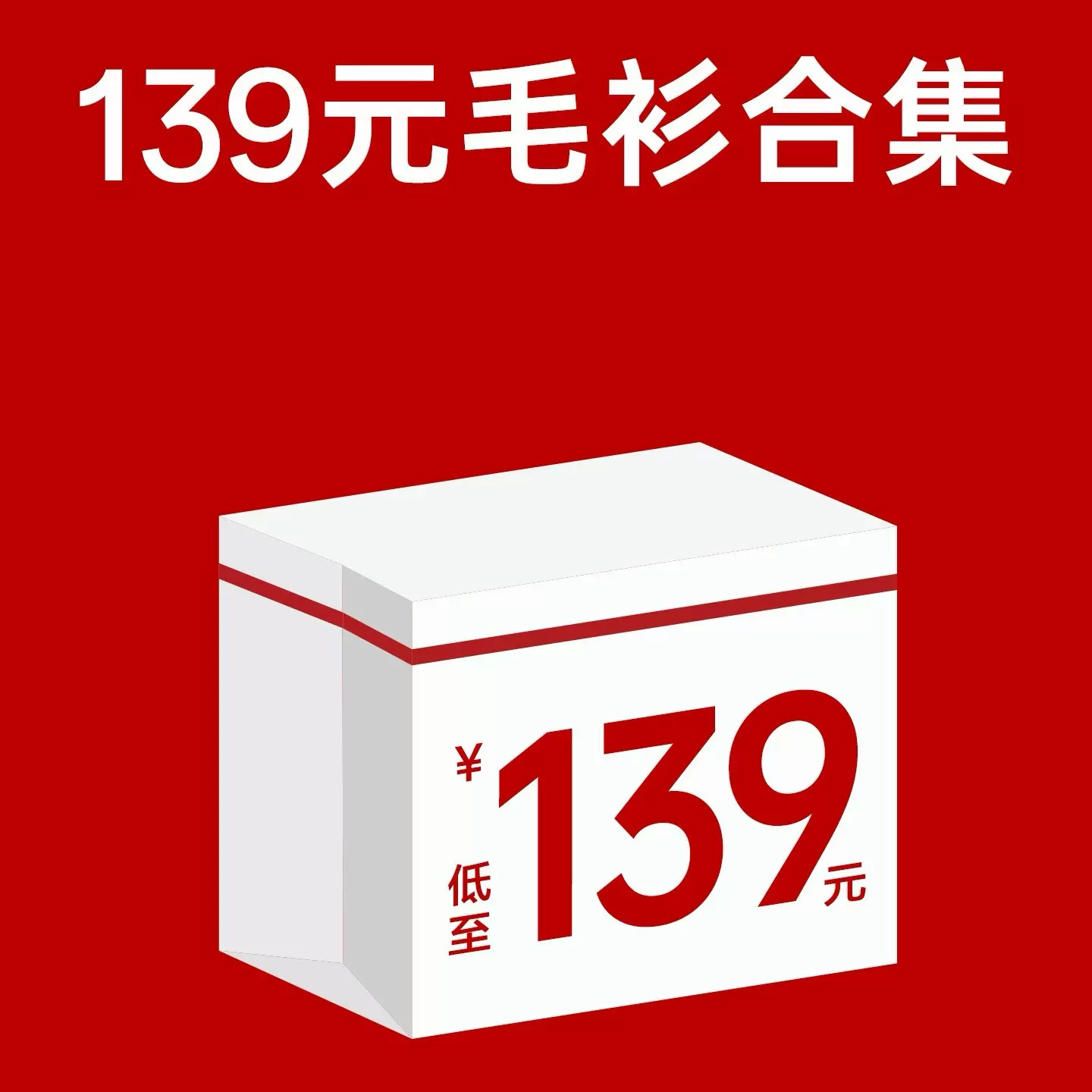 【139毛衫合集】不退不换/高端货/捡漏/售完即止女士T恤针织衫