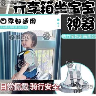 Children's Baby Electric Car Seat with Ride-On Luggage, Baby Carrier, Trolley Suitcase Seat for Safe Travel