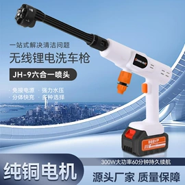 洗车水枪;手电钻;其他洗车工具