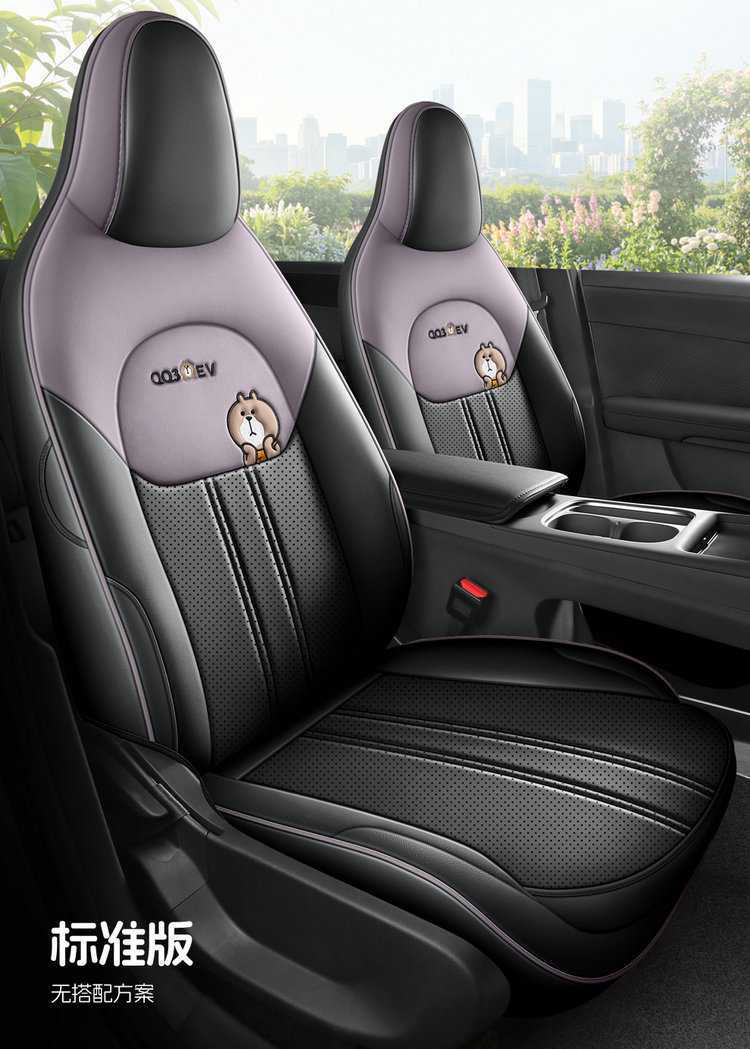2026 New Model Chery Qq3Ev Dedicated Car Seat Cushion 310/420 Share the Love Edition Full-Cover Breathable Seat Cover