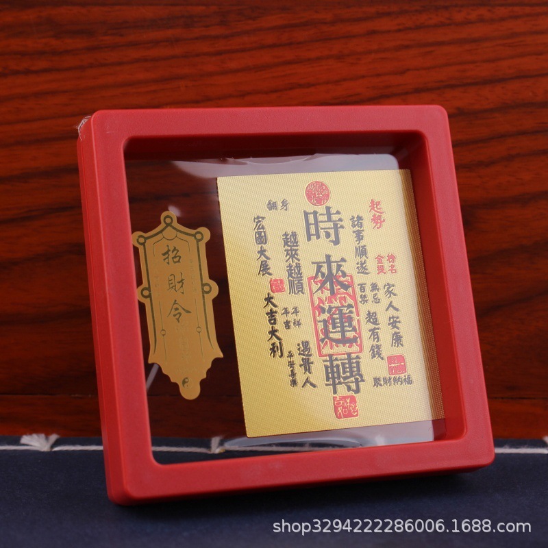 手机贴财库金卡时来运转起势百福小金卡礼品2025蛇年顺风顺水七星|undefined