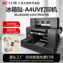 冰箱贴万能小型平板A4uv打印机平面浮雕手机壳亚克力金属高尔夫球