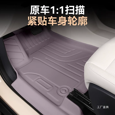 Full Surround Threshold Car Floor Car Carpet