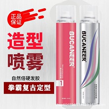 BUCANEER拳霸复古定型喷雾400ml1号粉瓶银发廊造型头发干胶批发