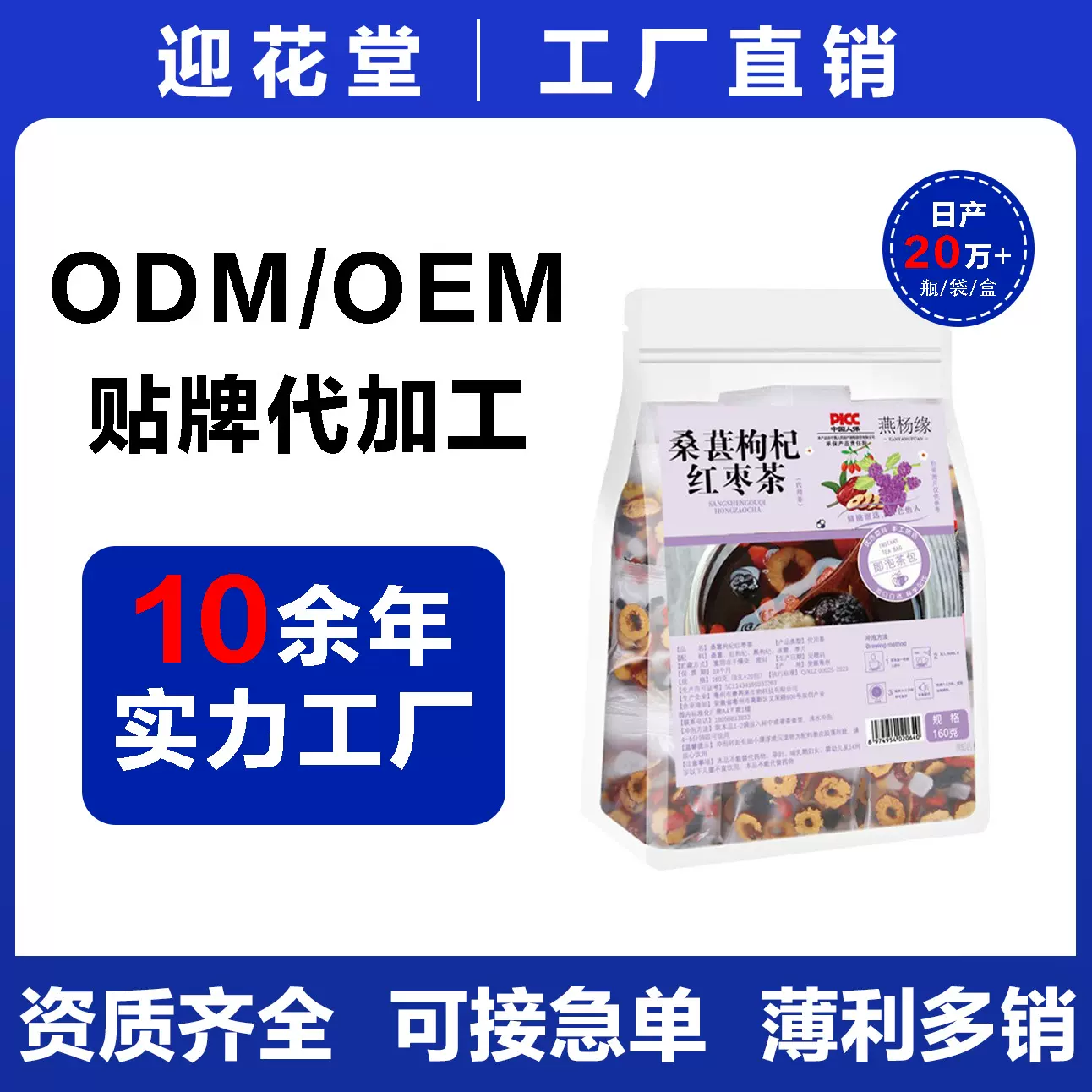 厂家批发直播带货桑葚枸杞红枣茶熬夜组合袋泡茶养生黑枸杞花茶