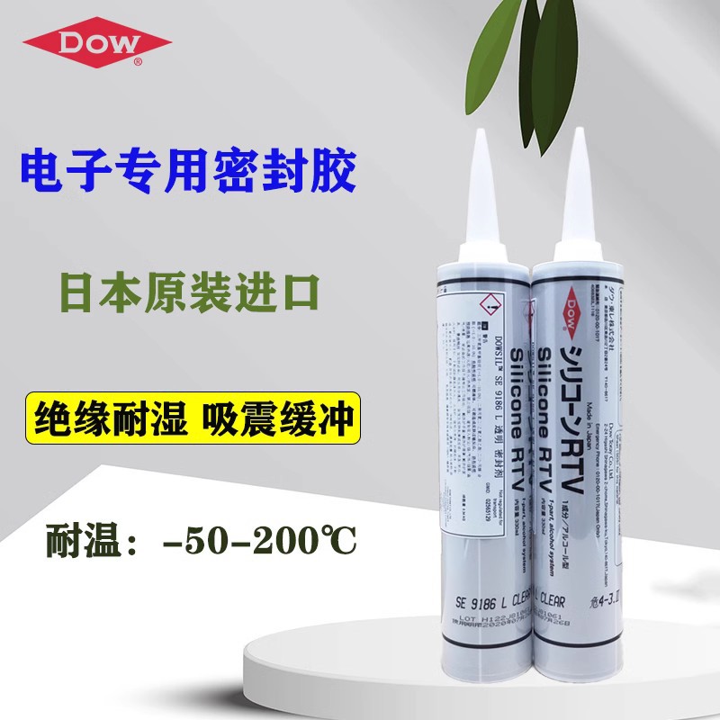 DOWSIL陶熙道康宁SE9186L RTV硅胶 硅橡胶 SE-9186L密封胶 防水胶