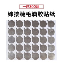 �Nֲ�޽ӽ�ë�zˮ�N�a��һ���ԉ|Ƭ�X�N�ù����X���N�a��300Ƭ