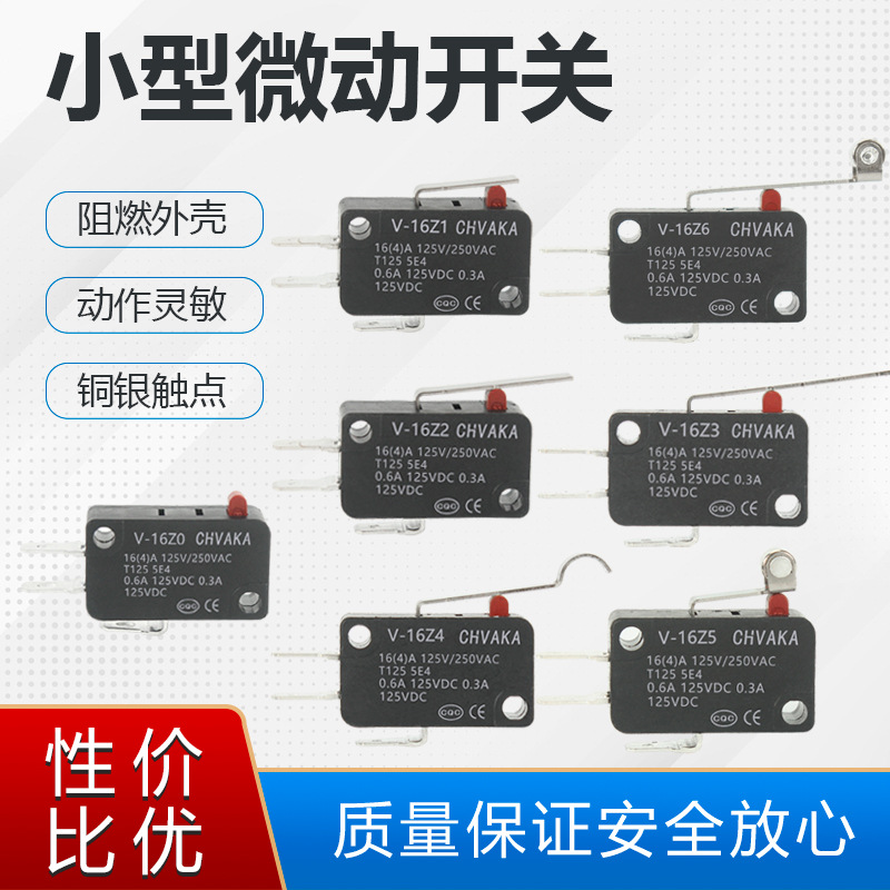 小型微动行程限位开关V-15 V-152 V-153 V-155 V-156-1C25 银触点
