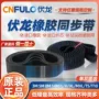 伏龙宁波优惠同步带