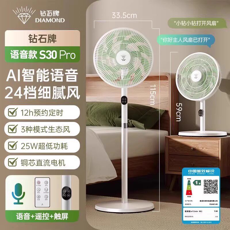 Diamond brand [DC frequency conversion voice model] 12h timing + first-level ene…