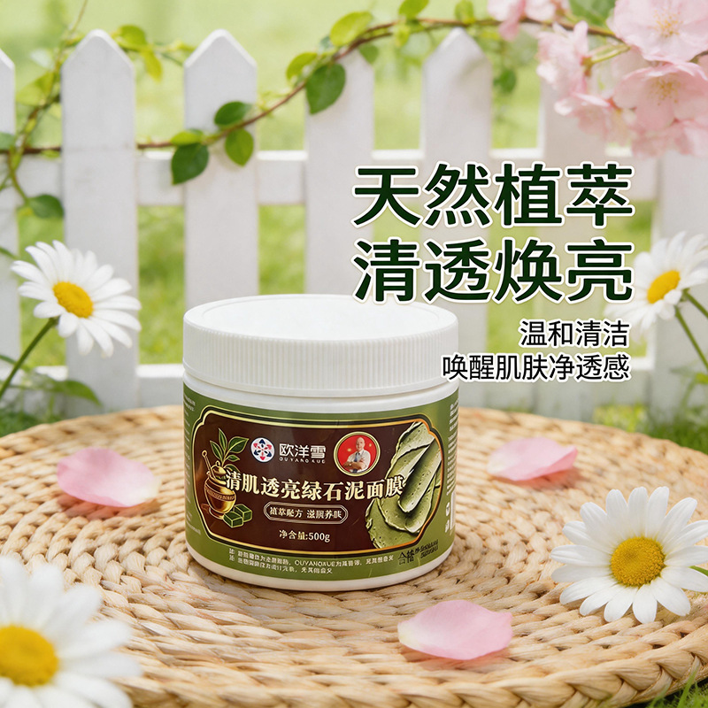 Ouyang Snow Clear Skin Brightening Green Clay Mud Mask Cleansing Mud Mask Cream Base Hydrating and Brightening Skincare Cosmetics
