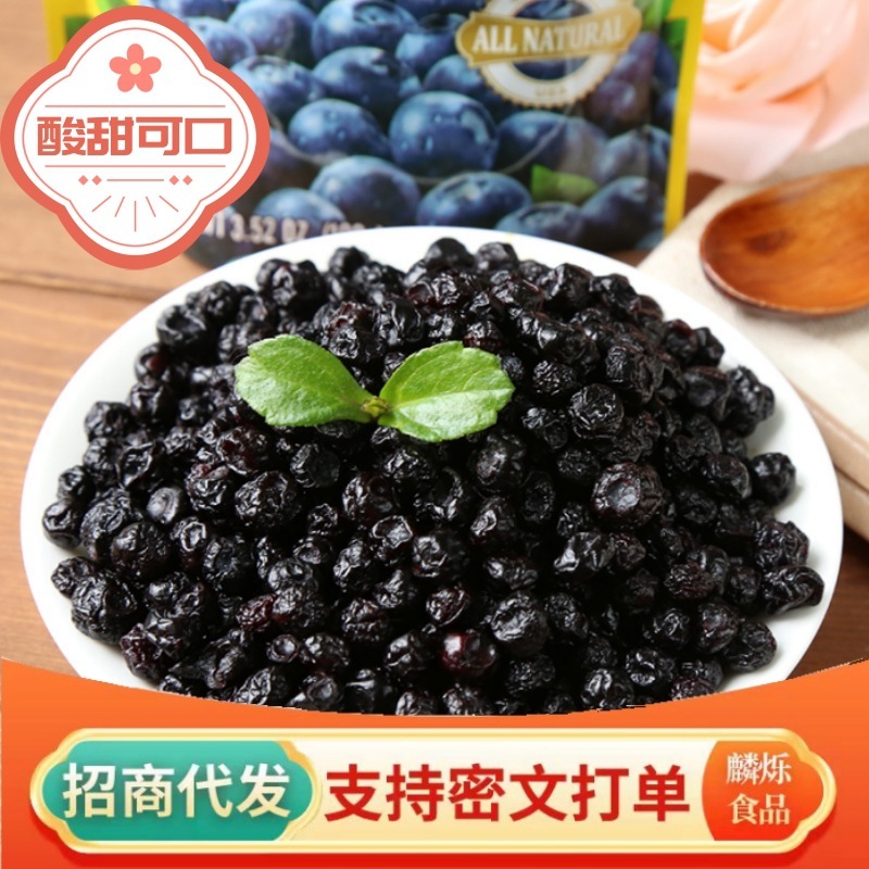 東北産乾燥ブルーベリー【代発送】250g 大粒個別包装 東北大興安嶺産乾燥ブルーベリー|undefined