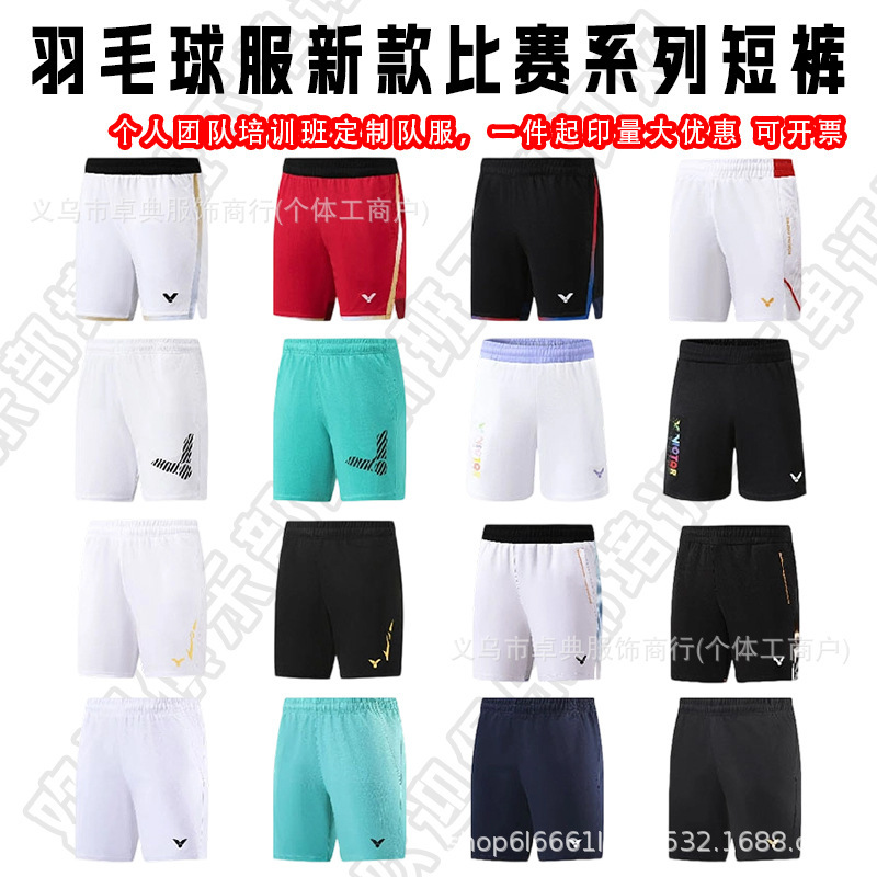 High-Quality Badminton Shorts for Men and Women, Tennis Volleyball Shorts, Student Running Sports Shorts, Breathable Quick-Dry Shorts