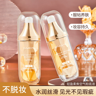 Dmdn Lightweight Liquid Foundation Long-Lasting Non-Removing Makeup Foundation Beauty Cream Bb Cream Concealer Moisturizing Beauty Cream