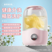 新款无线洗衣杯便携免安装小型宿舍出差内衣裤袜子全自动洗衣机