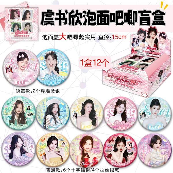 Yu Shuxin (WR)