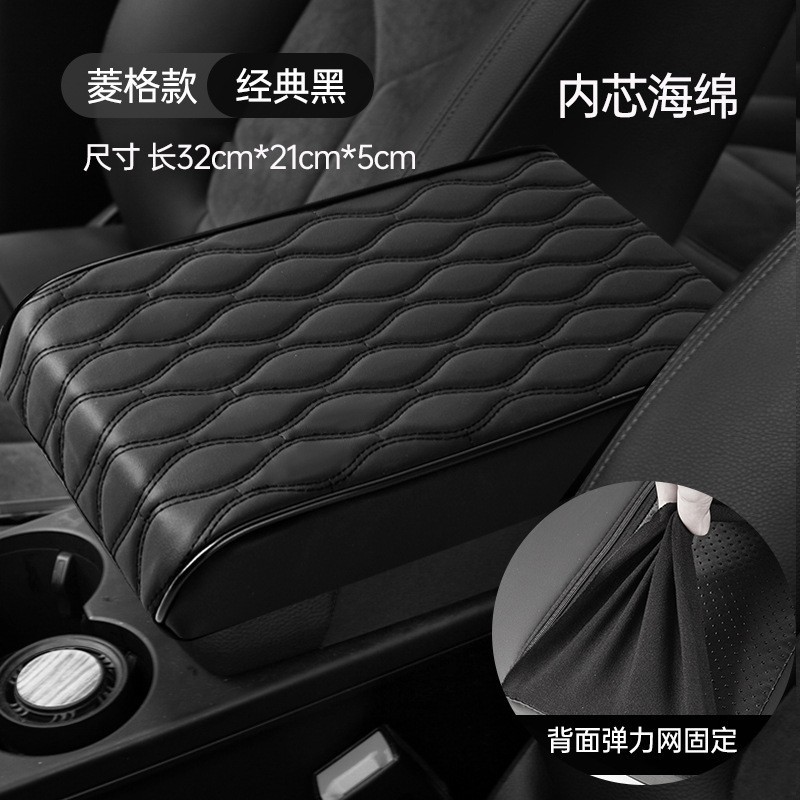 Car Armrest Box Heightening Pad, Car Armrest Protection Pad, Car Armrest Box Pad, Diamond-Shaped Universal Model