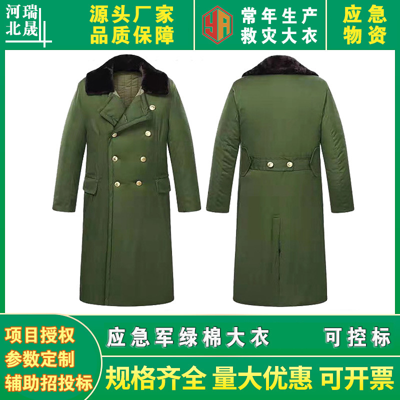Wholesale Emergency Disaster Relief Cotton Coats, Winter Thickened Waterproof and Warm Coats, Cold-Proof and Windproof Cotton Coats