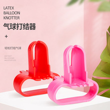 绑气球神器工具创意打结器封口儿童生日派对布置绑结夹子充气汽球