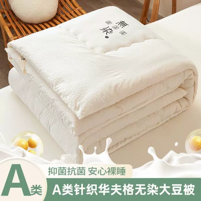 华夫格被无染加厚春秋被子宿舍单双人冬被保暖棉被芯批发