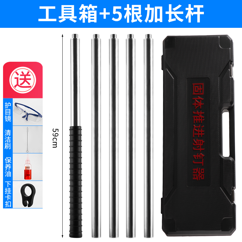 Accesorios de artefactos de techo, aguja de disparo, mango de pistola, varilla de conexión alargada de resorte, pistola de clavos, caja de herramientas de camuflaje, uso general