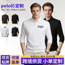 日常通勤休闲男士上衣纯色时尚男式长袖翻领上衣polo衫男士打底衫