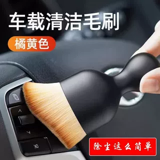 车载内饰扫灰尘软毛刷洗车具键盘缝隙汽车除尘刷子出风口洁刷