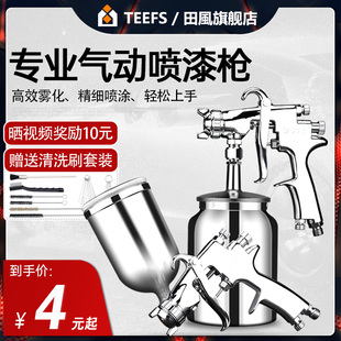 # Pneumatic Spray Gun Small Spray Machine Latex Paint High Atomization Furniture Car Paint Spray Gun Wall Coating